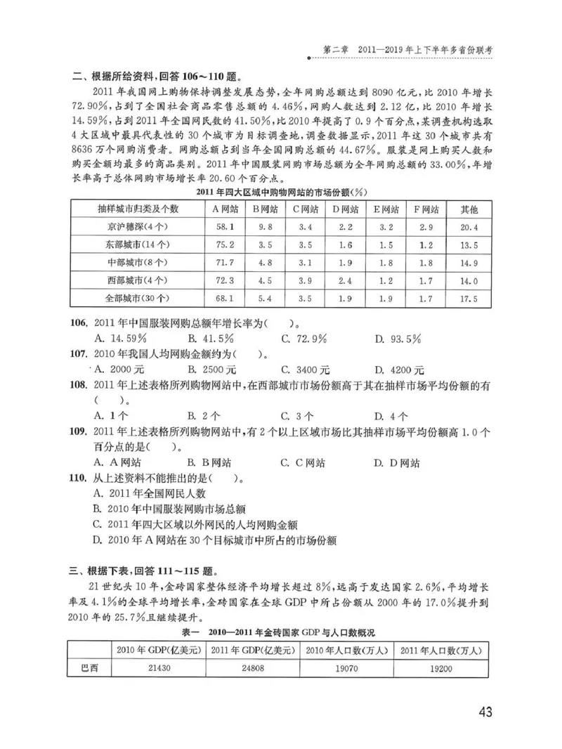资料分析1200题题本_2026考公资料_花生十三合集_刷题花生十三数量关系1200题资料分析1200题⭐⭐_2020升级版花生资料分析1200题