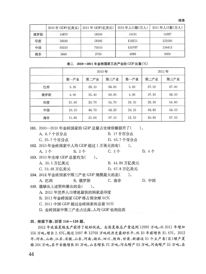 资料分析1200题题本_2026考公资料_花生十三合集_刷题花生十三数量关系1200题资料分析1200题⭐⭐_2020升级版花生资料分析1200题