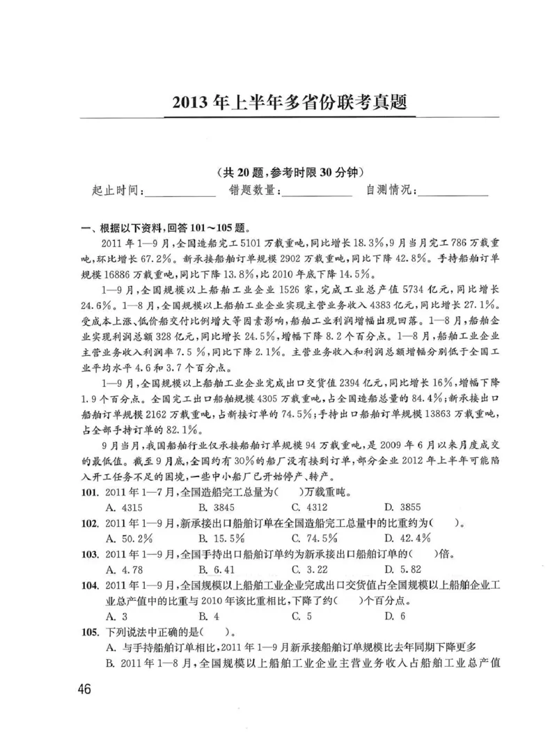 资料分析1200题题本_2026考公资料_花生十三合集_刷题花生十三数量关系1200题资料分析1200题⭐⭐_2020升级版花生资料分析1200题