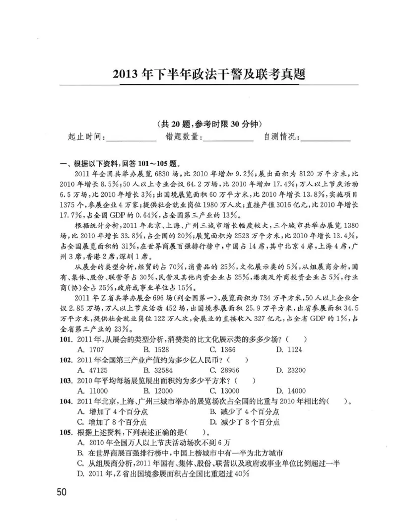 资料分析1200题题本_2026考公资料_花生十三合集_刷题花生十三数量关系1200题资料分析1200题⭐⭐_2020升级版花生资料分析1200题