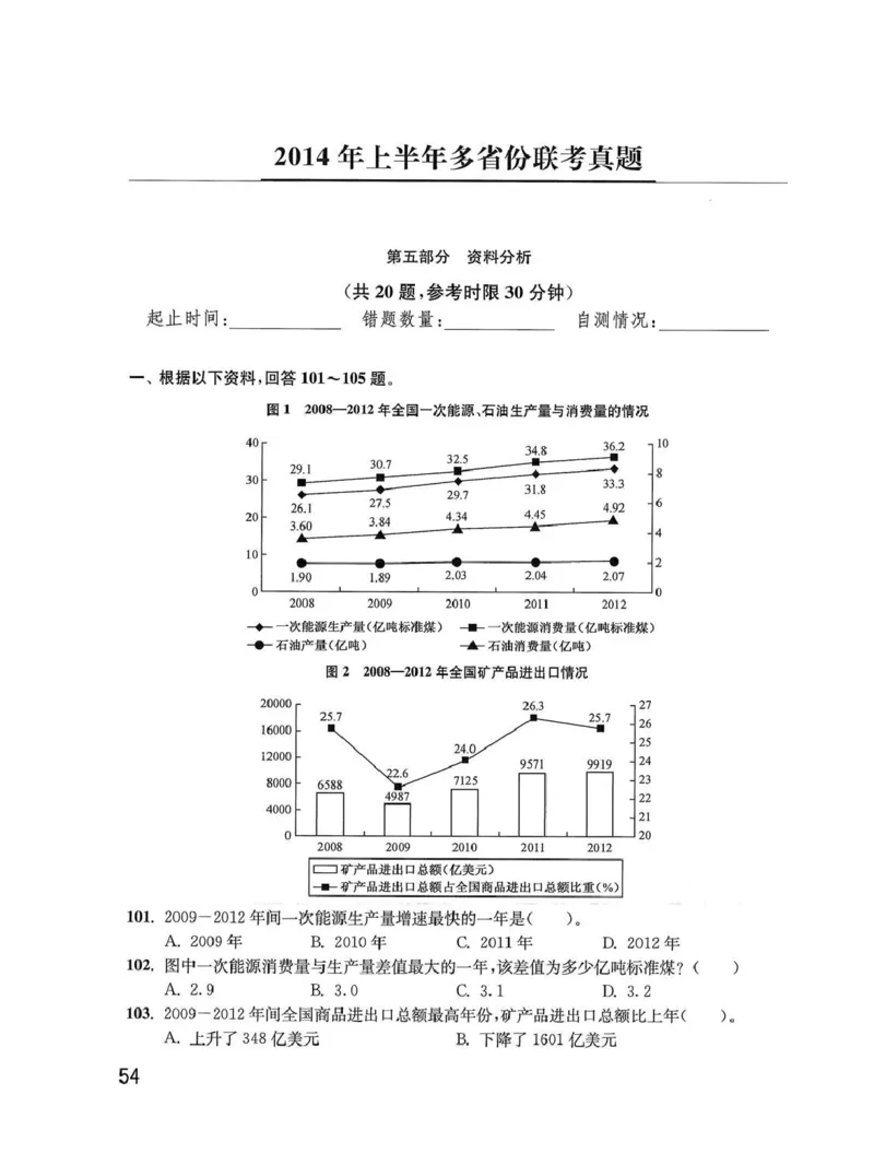 资料分析1200题题本_2026考公资料_花生十三合集_刷题花生十三数量关系1200题资料分析1200题⭐⭐_2020升级版花生资料分析1200题