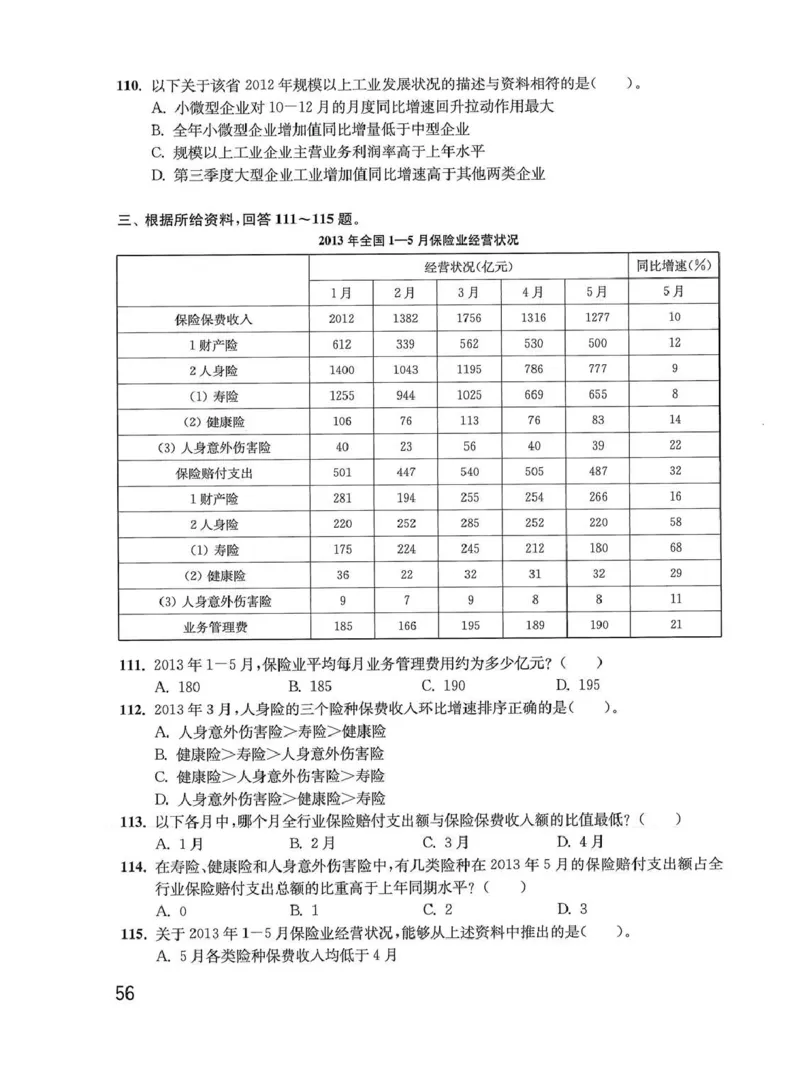 资料分析1200题题本_2026考公资料_花生十三合集_刷题花生十三数量关系1200题资料分析1200题⭐⭐_2020升级版花生资料分析1200题