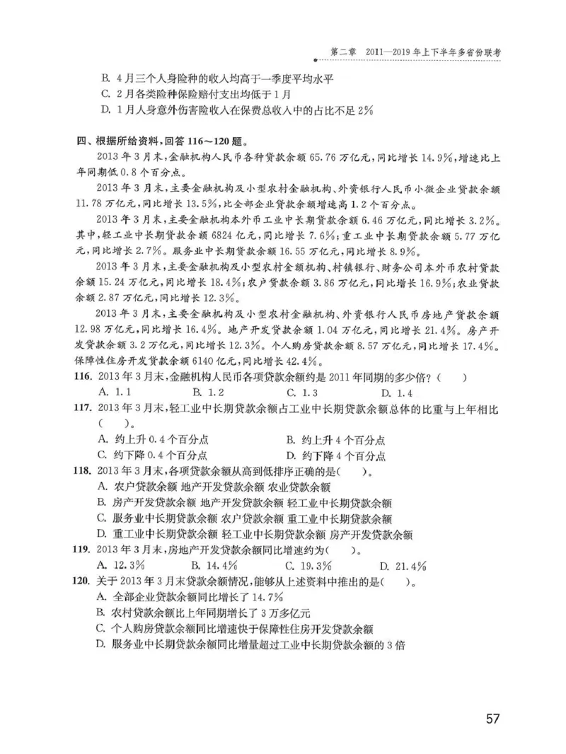 资料分析1200题题本_2026考公资料_花生十三合集_刷题花生十三数量关系1200题资料分析1200题⭐⭐_2020升级版花生资料分析1200题