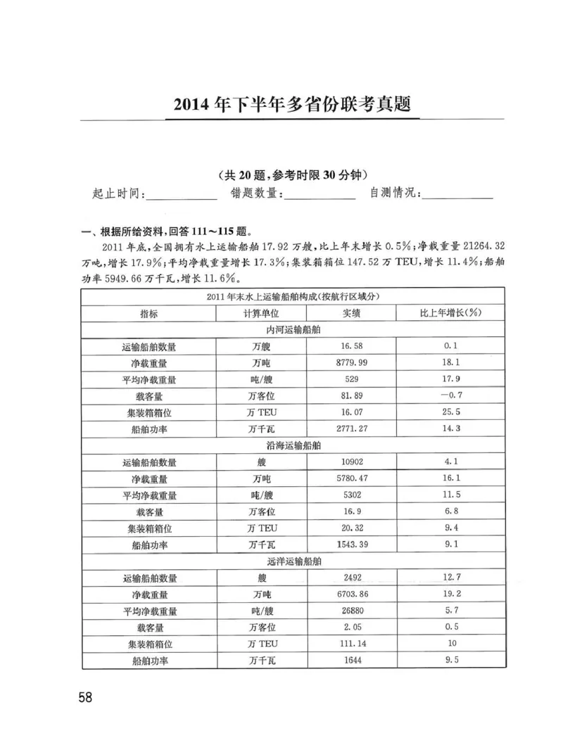 资料分析1200题题本_2026考公资料_花生十三合集_刷题花生十三数量关系1200题资料分析1200题⭐⭐_2020升级版花生资料分析1200题