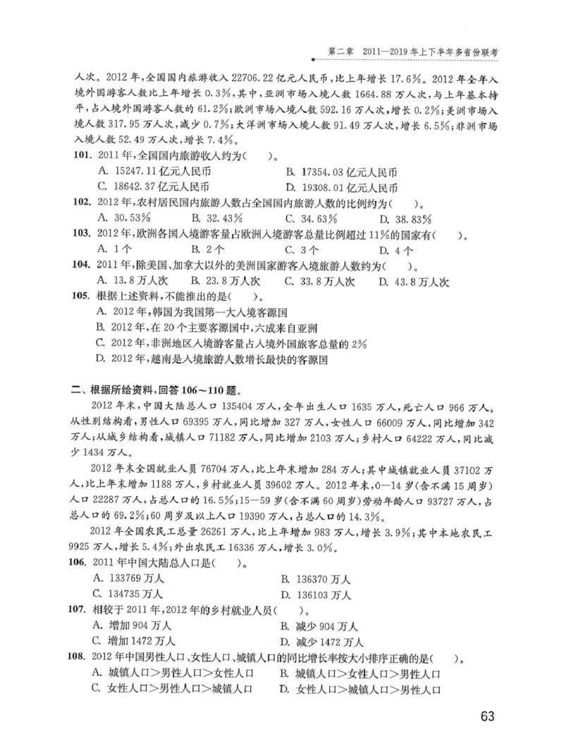资料分析1200题题本_2026考公资料_花生十三合集_刷题花生十三数量关系1200题资料分析1200题⭐⭐_2020升级版花生资料分析1200题