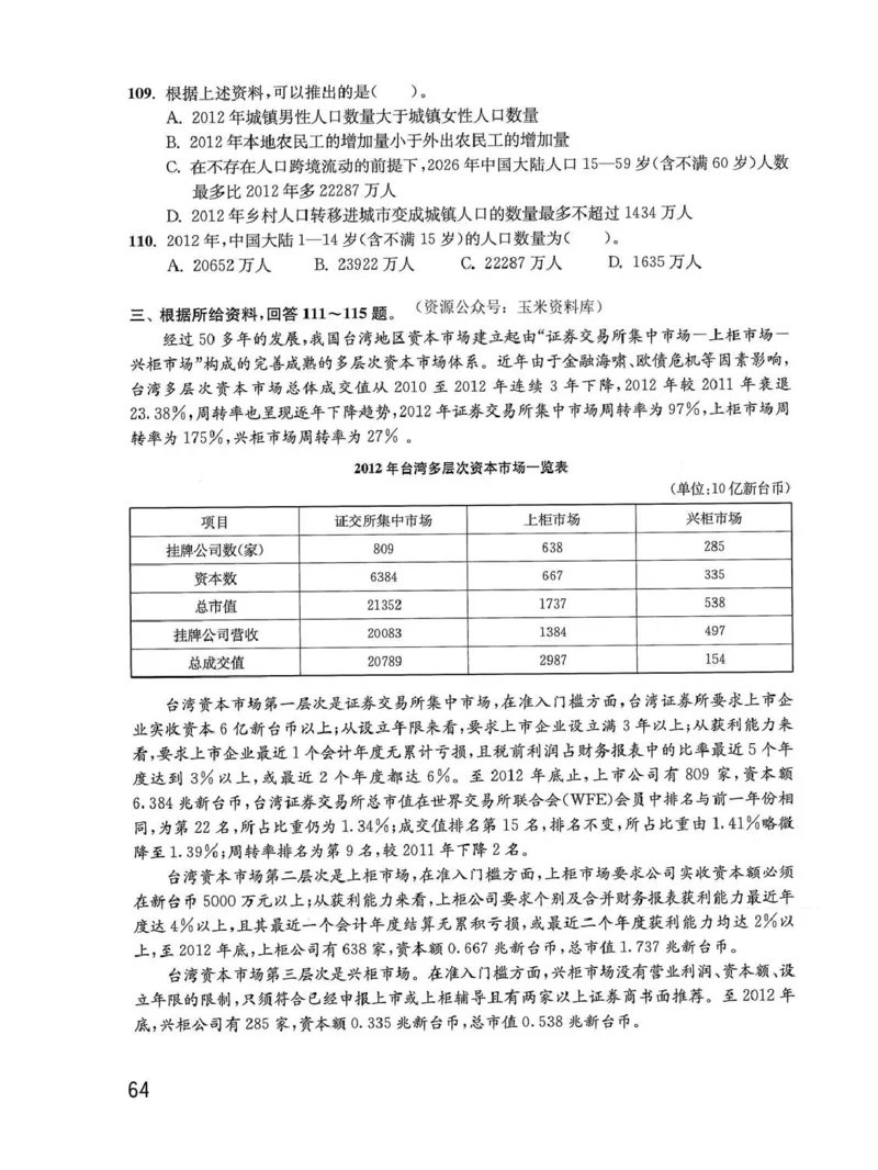 资料分析1200题题本_2026考公资料_花生十三合集_刷题花生十三数量关系1200题资料分析1200题⭐⭐_2020升级版花生资料分析1200题