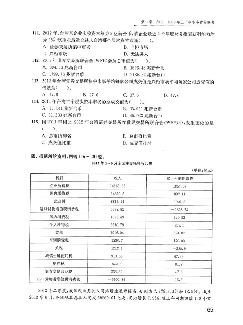 资料分析1200题题本_2026考公资料_花生十三合集_刷题花生十三数量关系1200题资料分析1200题⭐⭐_2020升级版花生资料分析1200题