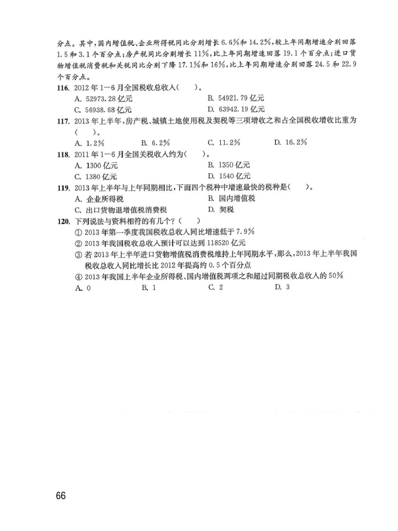 资料分析1200题题本_2026考公资料_花生十三合集_刷题花生十三数量关系1200题资料分析1200题⭐⭐_2020升级版花生资料分析1200题