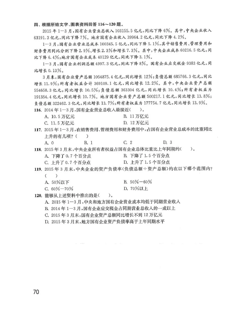 资料分析1200题题本_2026考公资料_花生十三合集_刷题花生十三数量关系1200题资料分析1200题⭐⭐_2020升级版花生资料分析1200题