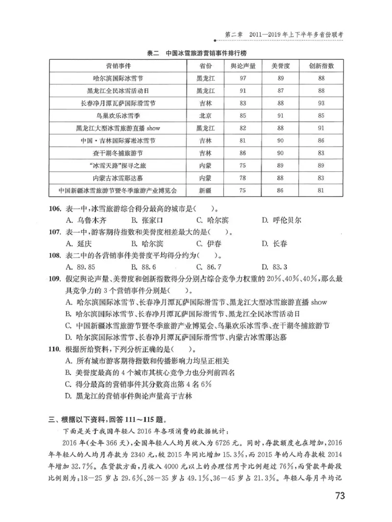资料分析1200题题本_2026考公资料_花生十三合集_刷题花生十三数量关系1200题资料分析1200题⭐⭐_2020升级版花生资料分析1200题