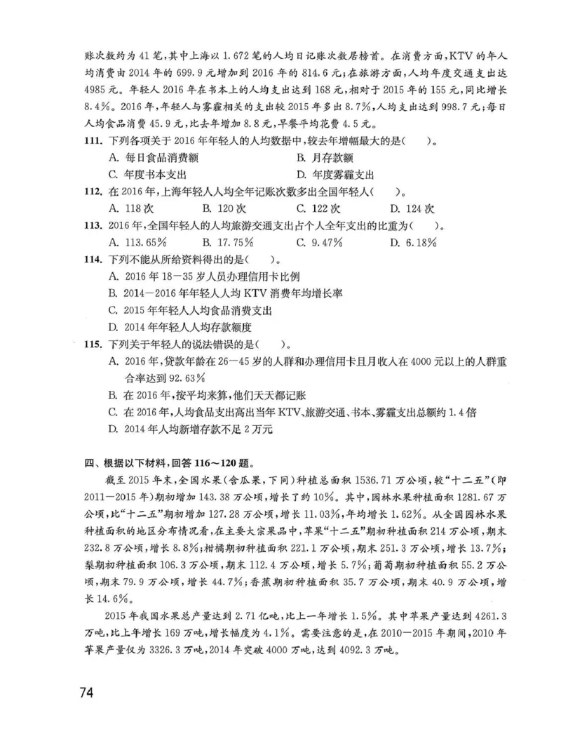 资料分析1200题题本_2026考公资料_花生十三合集_刷题花生十三数量关系1200题资料分析1200题⭐⭐_2020升级版花生资料分析1200题
