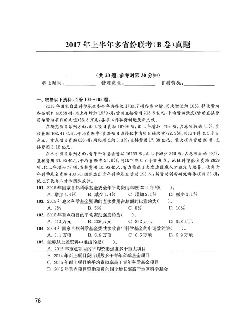 资料分析1200题题本_2026考公资料_花生十三合集_刷题花生十三数量关系1200题资料分析1200题⭐⭐_2020升级版花生资料分析1200题