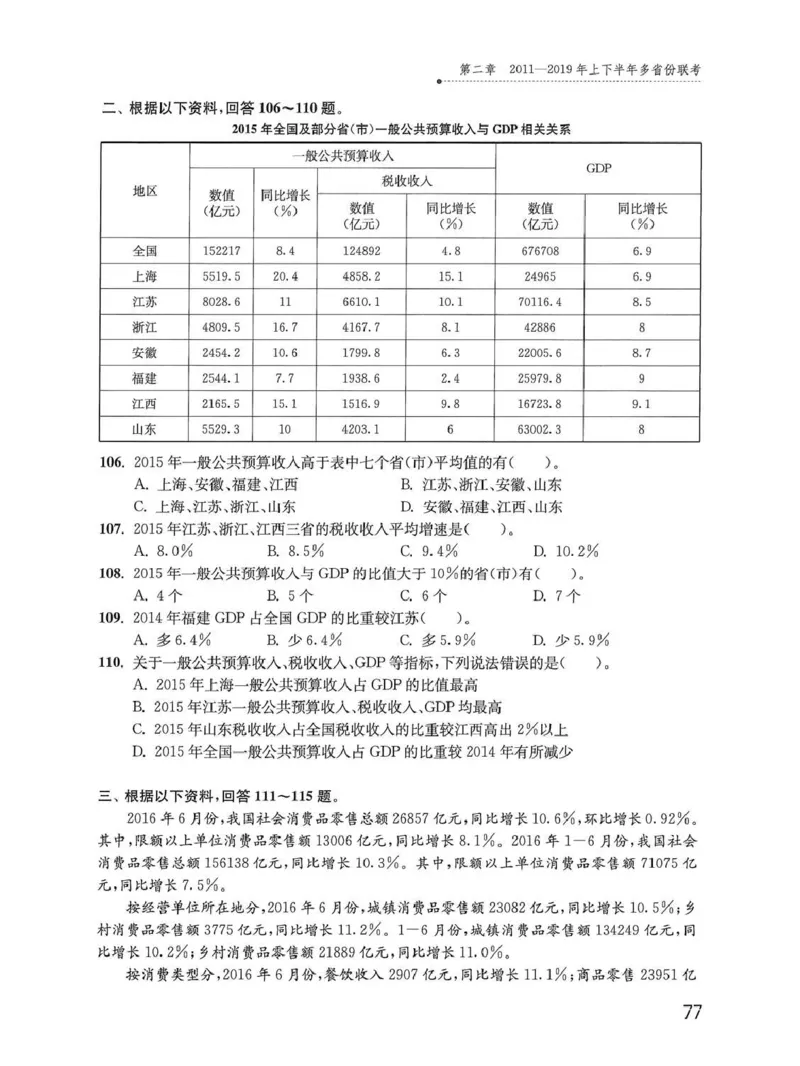 资料分析1200题题本_2026考公资料_花生十三合集_刷题花生十三数量关系1200题资料分析1200题⭐⭐_2020升级版花生资料分析1200题