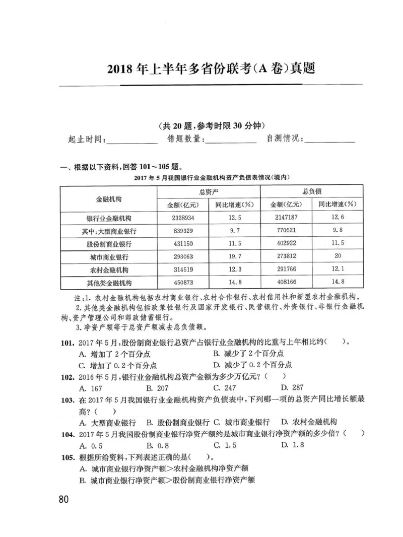 资料分析1200题题本_2026考公资料_花生十三合集_刷题花生十三数量关系1200题资料分析1200题⭐⭐_2020升级版花生资料分析1200题