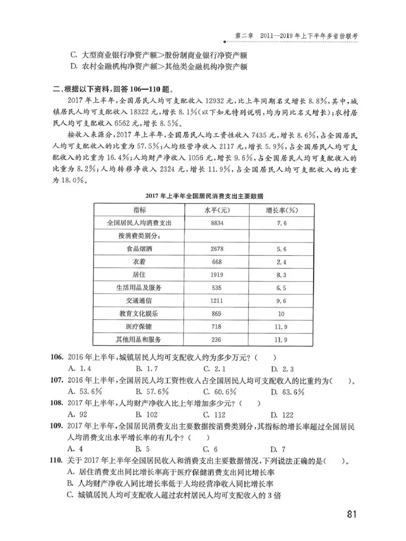 资料分析1200题题本_2026考公资料_花生十三合集_刷题花生十三数量关系1200题资料分析1200题⭐⭐_2020升级版花生资料分析1200题