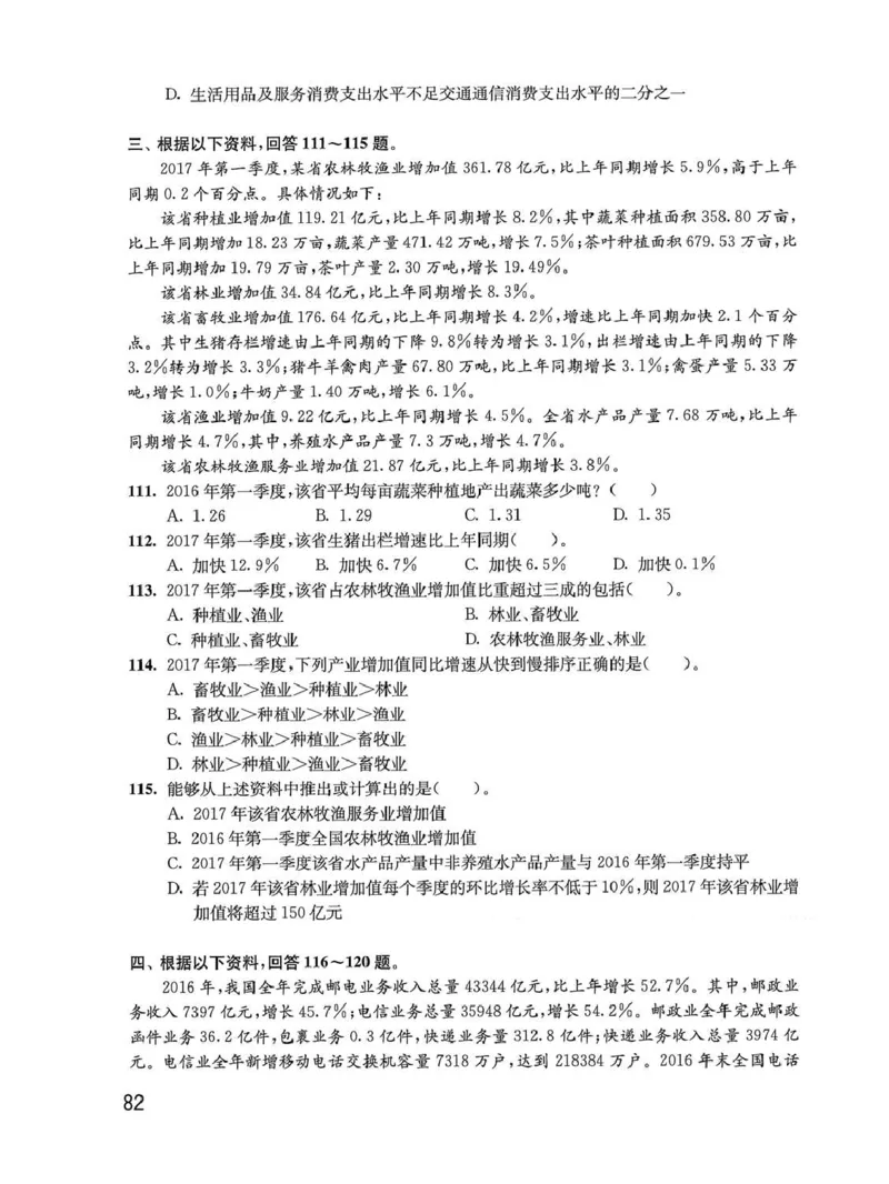 资料分析1200题题本_2026考公资料_花生十三合集_刷题花生十三数量关系1200题资料分析1200题⭐⭐_2020升级版花生资料分析1200题
