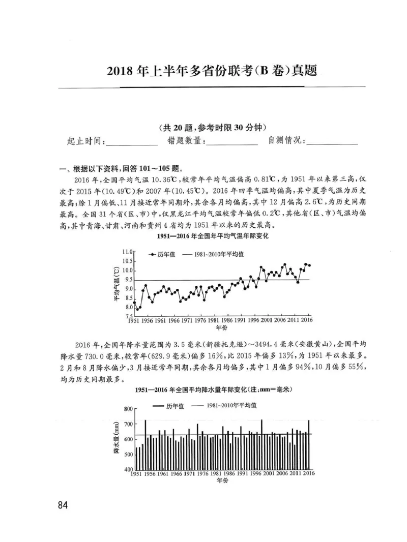 资料分析1200题题本_2026考公资料_花生十三合集_刷题花生十三数量关系1200题资料分析1200题⭐⭐_2020升级版花生资料分析1200题