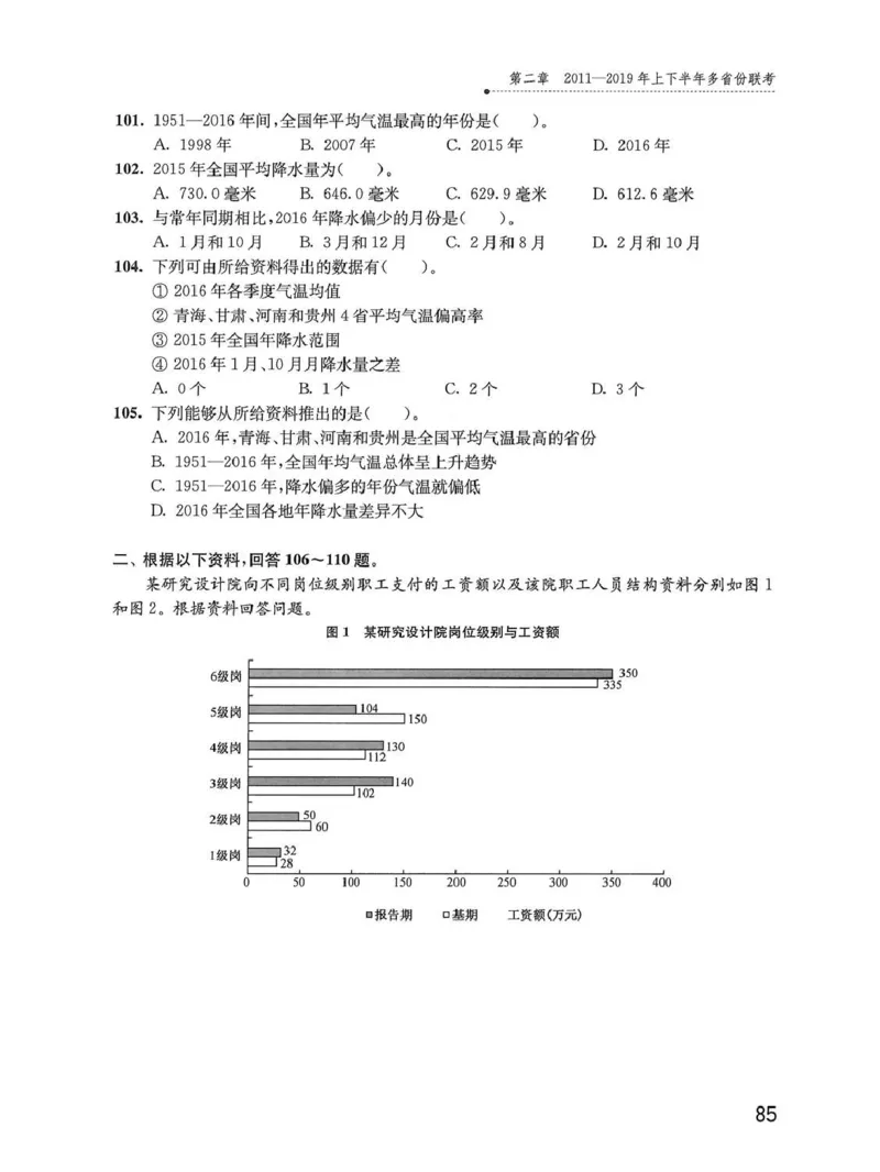 资料分析1200题题本_2026考公资料_花生十三合集_刷题花生十三数量关系1200题资料分析1200题⭐⭐_2020升级版花生资料分析1200题