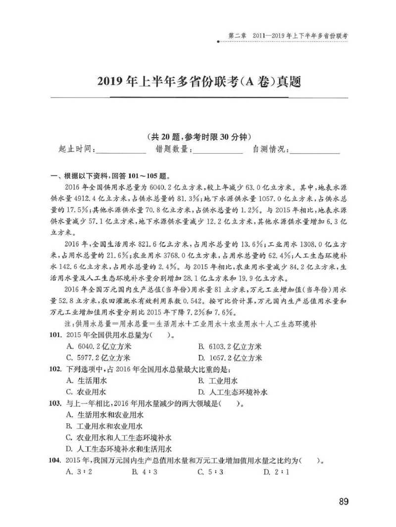 资料分析1200题题本_2026考公资料_花生十三合集_刷题花生十三数量关系1200题资料分析1200题⭐⭐_2020升级版花生资料分析1200题