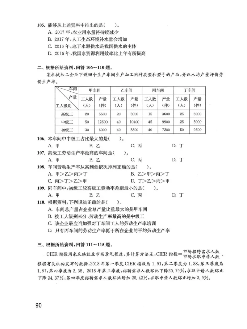 资料分析1200题题本_2026考公资料_花生十三合集_刷题花生十三数量关系1200题资料分析1200题⭐⭐_2020升级版花生资料分析1200题