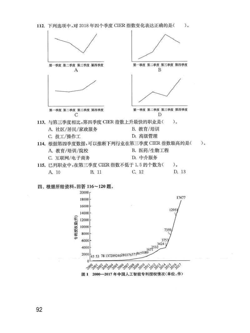 资料分析1200题题本_2026考公资料_花生十三合集_刷题花生十三数量关系1200题资料分析1200题⭐⭐_2020升级版花生资料分析1200题
