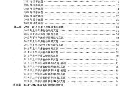 资料分析1200题题本_2026考公资料_花生十三合集_刷题花生十三数量关系1200题资料分析1200题⭐⭐_2020升级版花生资料分析1200题