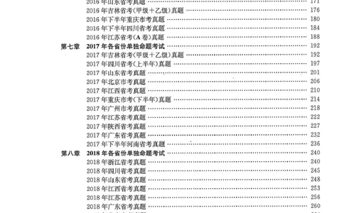 资料分析1200题题本_2026考公资料_花生十三合集_刷题花生十三数量关系1200题资料分析1200题⭐⭐_2020升级版花生资料分析1200题