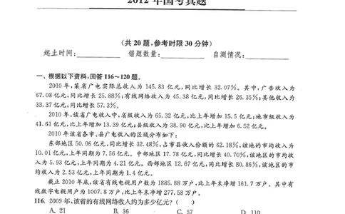 资料分析1200题题本_2026考公资料_花生十三合集_刷题花生十三数量关系1200题资料分析1200题⭐⭐_2020升级版花生资料分析1200题