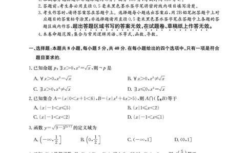 2025年&ldquo;江南十校&rdquo;新高三第一次综合素质检测数学_2025年10月_251012安徽省2025年&ldquo;江南十校&rdquo;新高三第一次综合素质检测（全科）