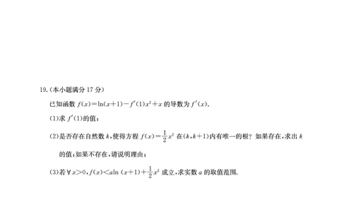 2025年&ldquo;江南十校&rdquo;新高三第一次综合素质检测数学_2025年10月_251012安徽省2025年&ldquo;江南十校&rdquo;新高三第一次综合素质检测（全科）