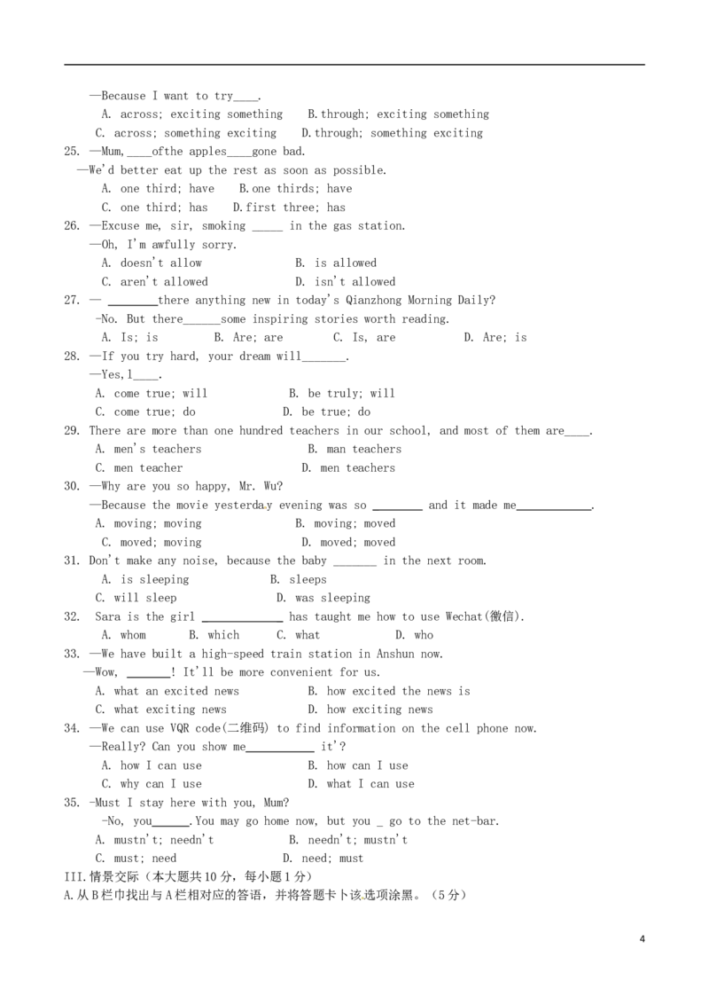 贵州省安顺市2017年中考英语真题试题（含扫描答案）_中考真题_3.英语中考真题2015-2024年_2017年全国中考YINGYU134份