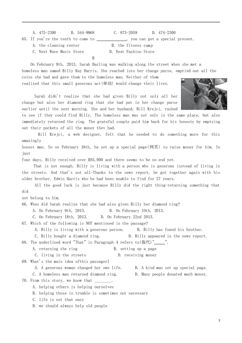 贵州省安顺市2017年中考英语真题试题（含扫描答案）_中考真题_3.英语中考真题2015-2024年_2017年全国中考YINGYU134份