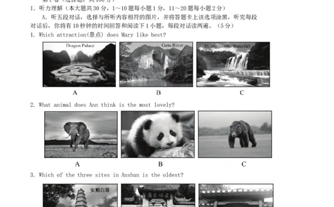 贵州省安顺市2017年中考英语真题试题（含扫描答案）_中考真题_3.英语中考真题2015-2024年_2017年全国中考YINGYU134份
