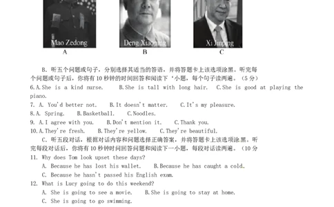 贵州省安顺市2017年中考英语真题试题（含扫描答案）_中考真题_3.英语中考真题2015-2024年_2017年全国中考YINGYU134份