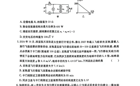2025届湖南省高三下学期&ldquo;一起考&rdquo;大联考（一模）物理(含答案)_2025年3月_2503182025届湖南省高三下学期&ldquo;一起考&rdquo;大联考（一模）