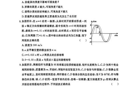 2025届湖南省高三下学期&ldquo;一起考&rdquo;大联考（一模）物理(含答案)_2025年3月_2503182025届湖南省高三下学期&ldquo;一起考&rdquo;大联考（一模）