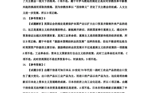 1_2024-2025学年地区三调历史学科参考答案及评分标准(1)_2025年3月_250331吉林省吉林市2024-2025学年高三下学期3月三模（全科）