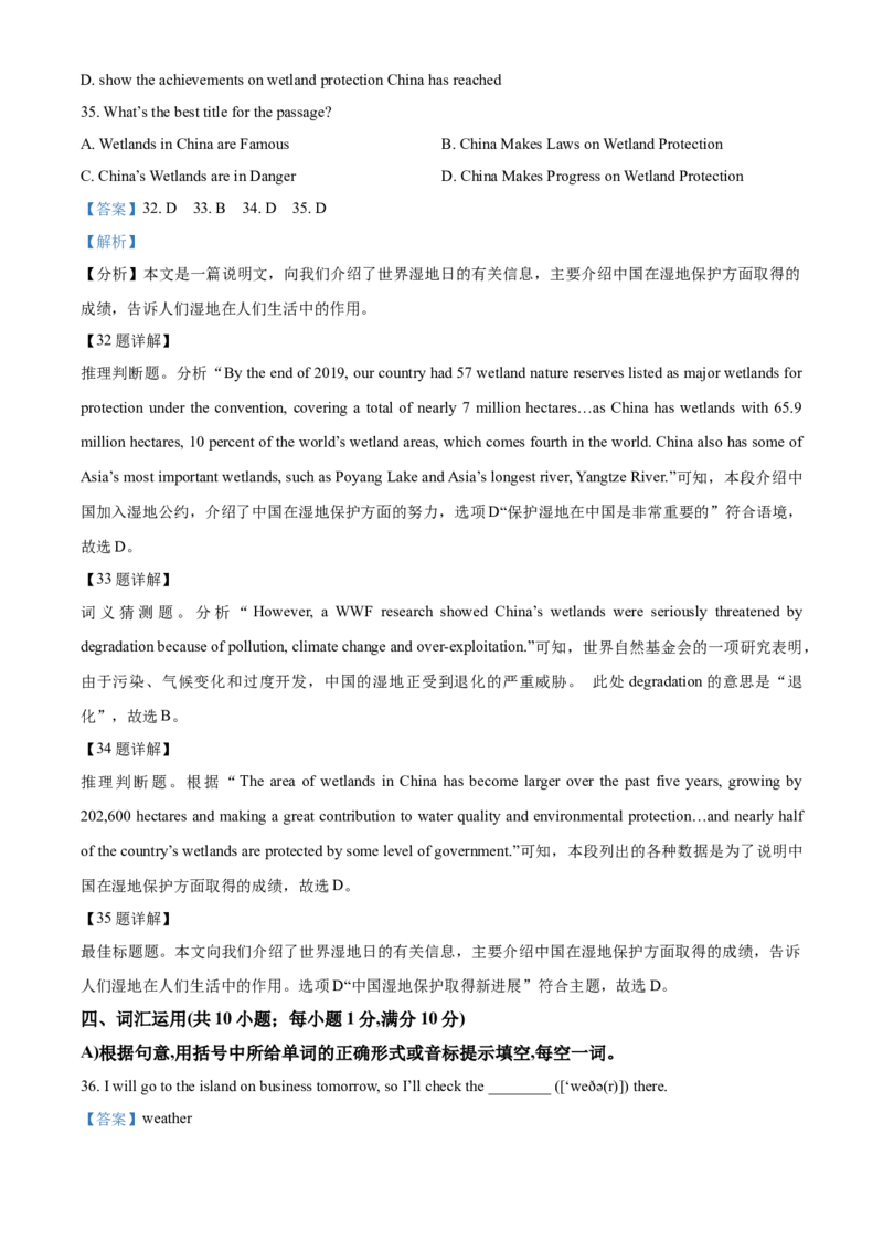 精品解析：江苏省镇江市2021年中考英语试题（解析版）_中考真题_3.英语中考真题2015-2024年_2021中考英语真题86份_2021江苏省_精品解析：江苏省镇江市2021年中考英语试题