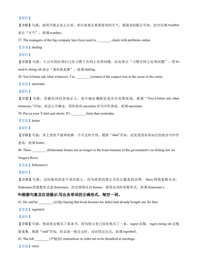 精品解析：江苏省镇江市2021年中考英语试题（解析版）_中考真题_3.英语中考真题2015-2024年_2021中考英语真题86份_2021江苏省_精品解析：江苏省镇江市2021年中考英语试题