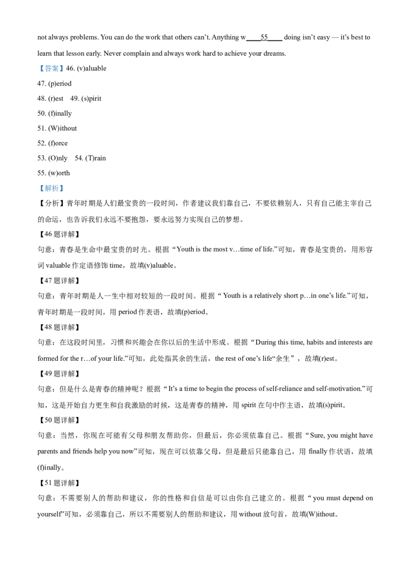 精品解析：江苏省镇江市2021年中考英语试题（解析版）_中考真题_3.英语中考真题2015-2024年_2021中考英语真题86份_2021江苏省_精品解析：江苏省镇江市2021年中考英语试题