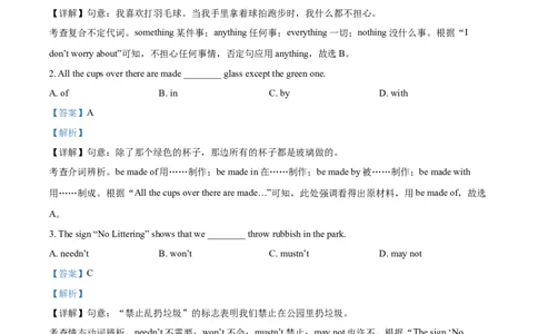 精品解析：江苏省镇江市2021年中考英语试题（解析版）_中考真题_3.英语中考真题2015-2024年_2021中考英语真题86份_2021江苏省_精品解析：江苏省镇江市2021年中考英语试题