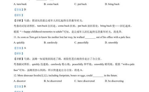 精品解析：江苏省镇江市2021年中考英语试题（解析版）_中考真题_3.英语中考真题2015-2024年_2021中考英语真题86份_2021江苏省_精品解析：江苏省镇江市2021年中考英语试题