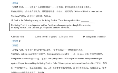 精品解析：江苏省镇江市2021年中考英语试题（解析版）_中考真题_3.英语中考真题2015-2024年_2021中考英语真题86份_2021江苏省_精品解析：江苏省镇江市2021年中考英语试题