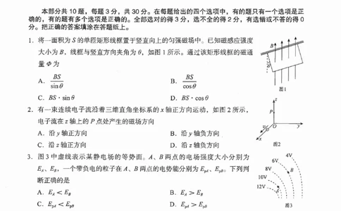 北京市海淀区2024-2025学年高三上学期期末考试物理+答案_2025年1月_250125北京市海淀区2024-2025学年上学期高三期末练习试卷（全科）