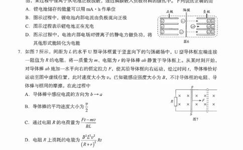 北京市海淀区2024-2025学年高三上学期期末考试物理+答案_2025年1月_250125北京市海淀区2024-2025学年上学期高三期末练习试卷（全科）