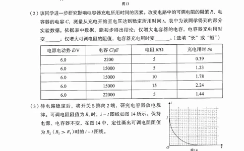 北京市海淀区2024-2025学年高三上学期期末考试物理+答案_2025年1月_250125北京市海淀区2024-2025学年上学期高三期末练习试卷（全科）
