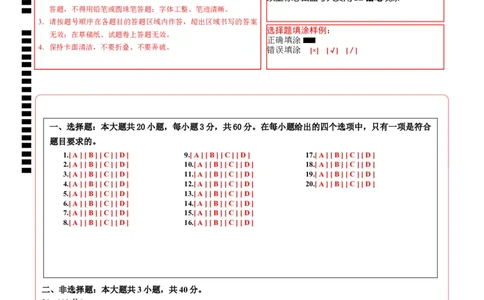 高一政治第一次月考卷（答题卡）（北京专用）_1多考区联考试卷_0924黄金卷：2024-2025学年高一上学期第一次月考9科word解析版含答题卡（北京专用）