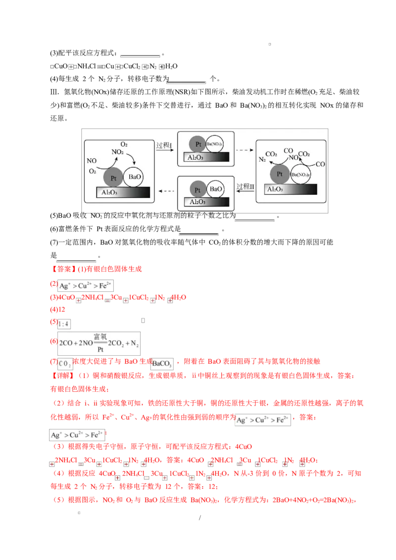 高一化学第一次月考卷（全解全析）（湖南专用）_1多考区联考试卷_2510092025-2026学年高一化学上学期第一次月考
