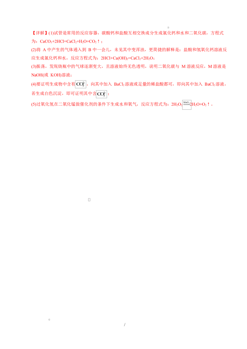高一化学第一次月考卷（全解全析）（湖南专用）_1多考区联考试卷_2510092025-2026学年高一化学上学期第一次月考
