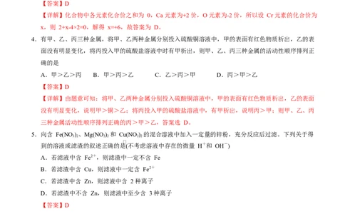 高一化学第一次月考卷（全解全析）（湖南专用）_1多考区联考试卷_2510092025-2026学年高一化学上学期第一次月考